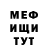 Меф мяу мяу Oleksii Shytykov