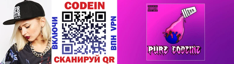 дарк нет формула  Нерчинск  Codein Purple Drank  наркошоп 