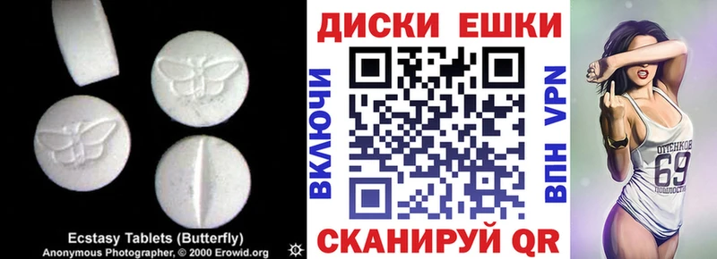 Экстази XTC  Нерчинск 