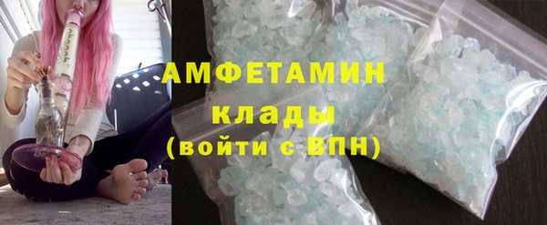 мяу мяу кристалл Михайловск