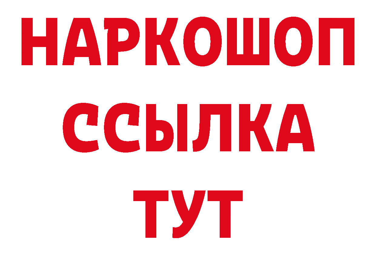 ТГК жижа как войти нарко площадка hydra Нерчинск