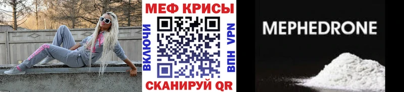 МЕФ VHQ купить наркоту Нерчинск