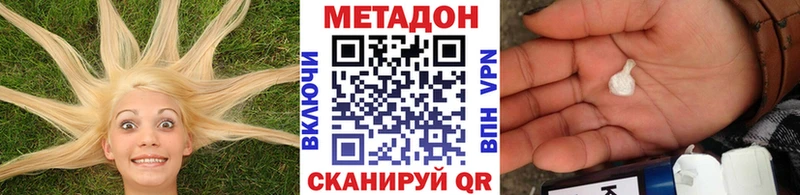 МЕТАДОН кристалл  Нерчинск 